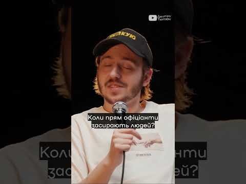 Несерйозна розмова з офіціанткою на каналі