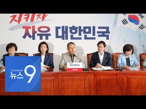 야당 &amp;quot;사법계엄령이자 <strong>홍위병</strong> 쿠데타…개천절에 100만 모이자&amp;quot;