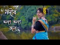    bon pahari saje dance nodir cholat cholat jol  bengali folk dance  dancestarmou