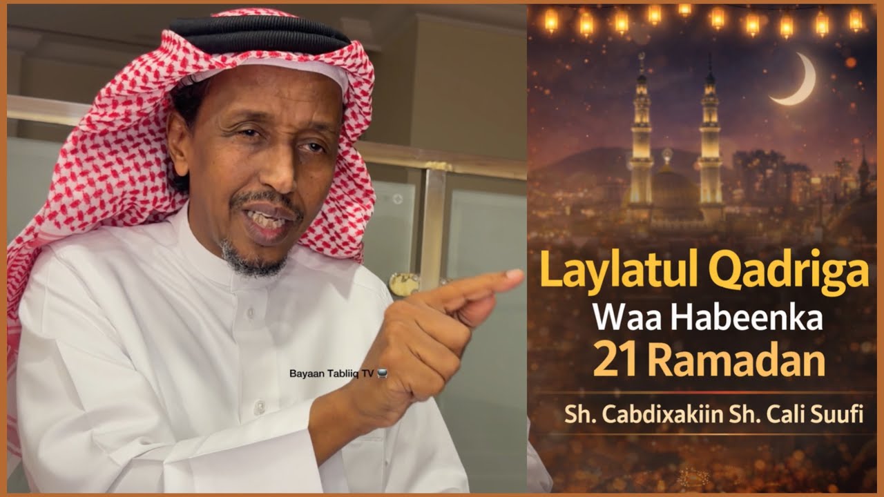 Habeenka Laylatul Qadriga Waa 21ka Ramadan Sida Riyooyinka Lagu Arkay  Sh Cabdixakiin Sh Cali Suufi 