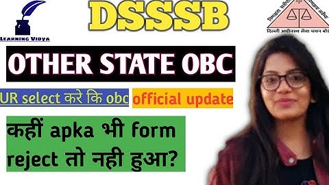 DSSSB OBC RULES || OTHER STATE OBC CANDIDATES ||DSSSB OBC CERTIFICATE |DSSSB OTHER STATE OBC KYA भरे