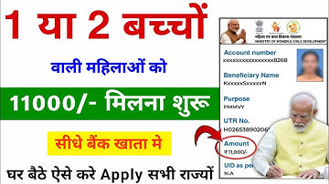 महिलाओं के लिए Govt योजना आवेदन करते ही ₹11000/- मिलेगा | Govt Scheme For Women To Get Money 2025