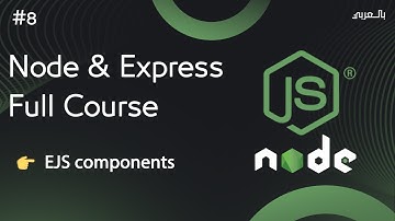 node js express full course #8 ejs شرح