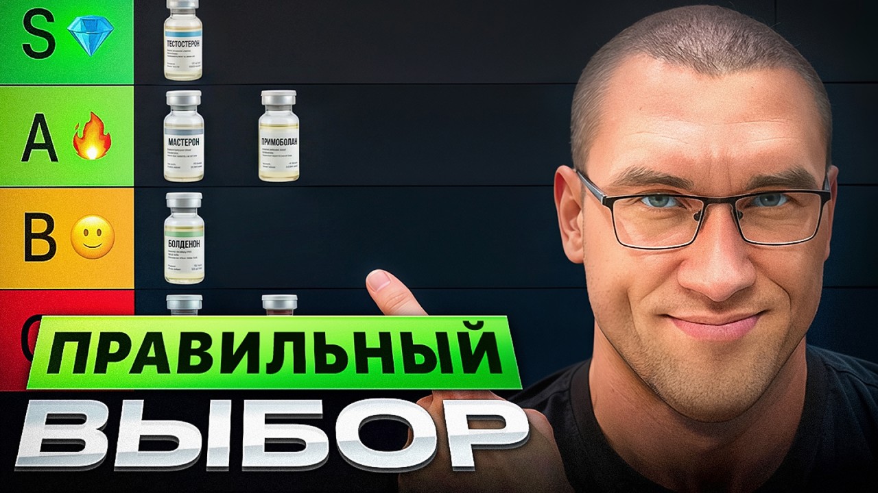 Рейтинг анаболиков: кто король, а кто «плата за понты»