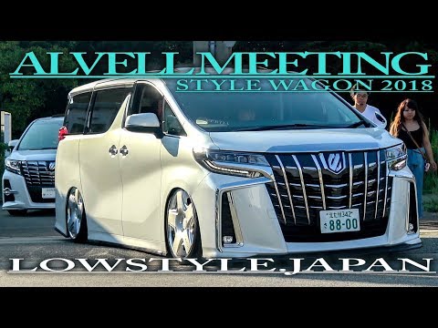 アルファード ヴェルファイア TOYOTA ALPHARD VELLFIRE Car Meet アルヴェルミーティング 搬出動画 STYLEWAGON 2018 ②