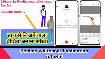 Benime whiteboard animation tutorialBenime pe video kaise banaye | how to use benime app.
