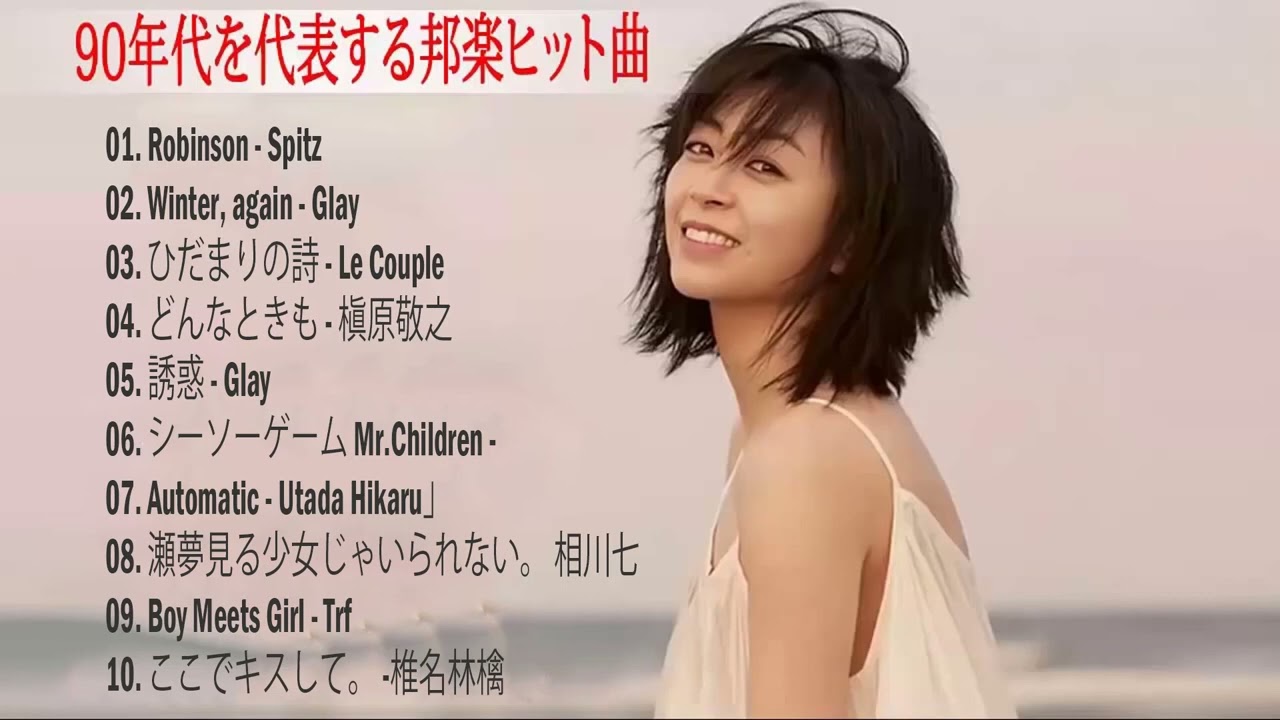 J Pop 90 Medley ~ Japanese Hit Songs Representing The 90's - YouTube