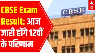 CBSE Board Class 12 Results 2021 to be declared at 2pm today