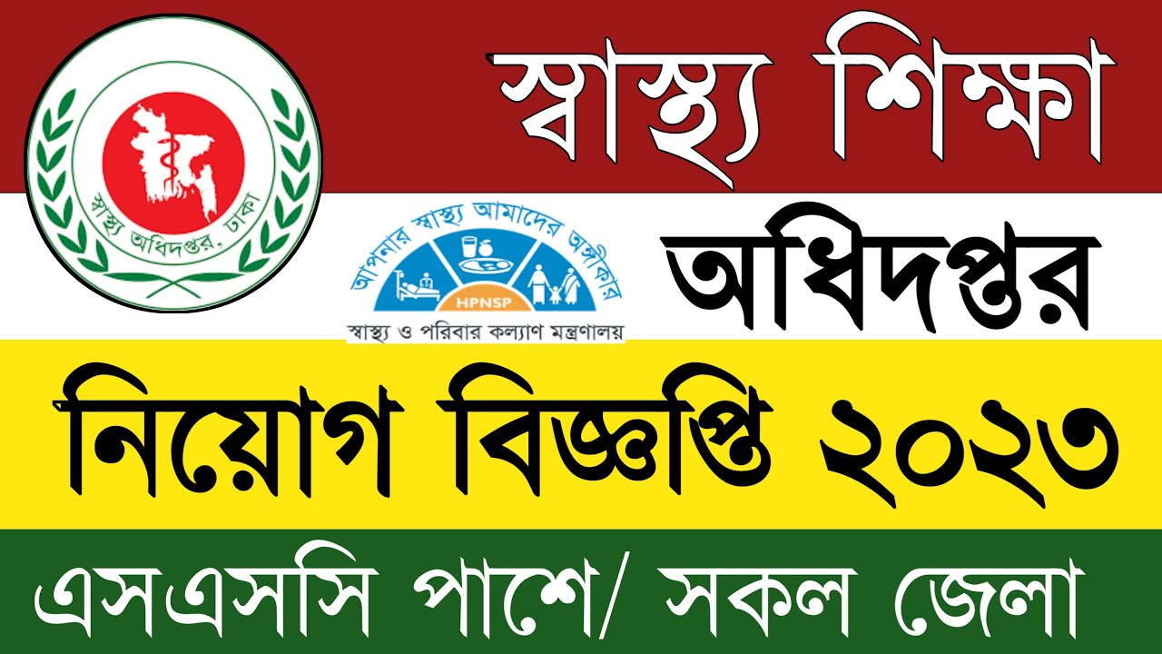 dgme-job-circular-2023