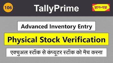 Physical Stock Verification in Tally Prime | Stock Adjustment | Inventory Verification in Tally #106