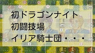 人生初の難所〜ファイアーエムブレム封印の剣7章「オスティアの反乱」について語ろう。