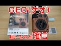 【BT speaker】GEOで2,980円のBluetoothレトロスピーカー。FMラジオ付き多インターフェース！ #もちもちの屋根裏倉庫