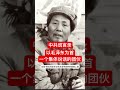 毛泽东 最大的恶就是再次证明了在中国大奸大恶才能当一把手 中共谎言录 让 润 潮来得更猛烈吧 Cccoffeehostel Roccc 好文 Kobe 参差咖啡共和国 熱門 毛泽东 最大的恶就是再次证明了在中国大奸大恶才能当一把手 中共谎言录 让 润 潮来得更猛烈吧 Cccoffeehostel Roccc 好文 Kobe 参差咖啡共和国 熱門