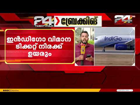 A blow to air travelers; fuel surcharge hiked, IndiGo flight fares to rise