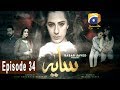 Watch Saaya Episode 34 | HAR PAL GEO Online In HD