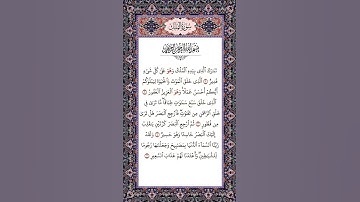 القران الكريم تلاوة خاشعة لسورة الملك #القران #راحة_نفسية #تلاوة