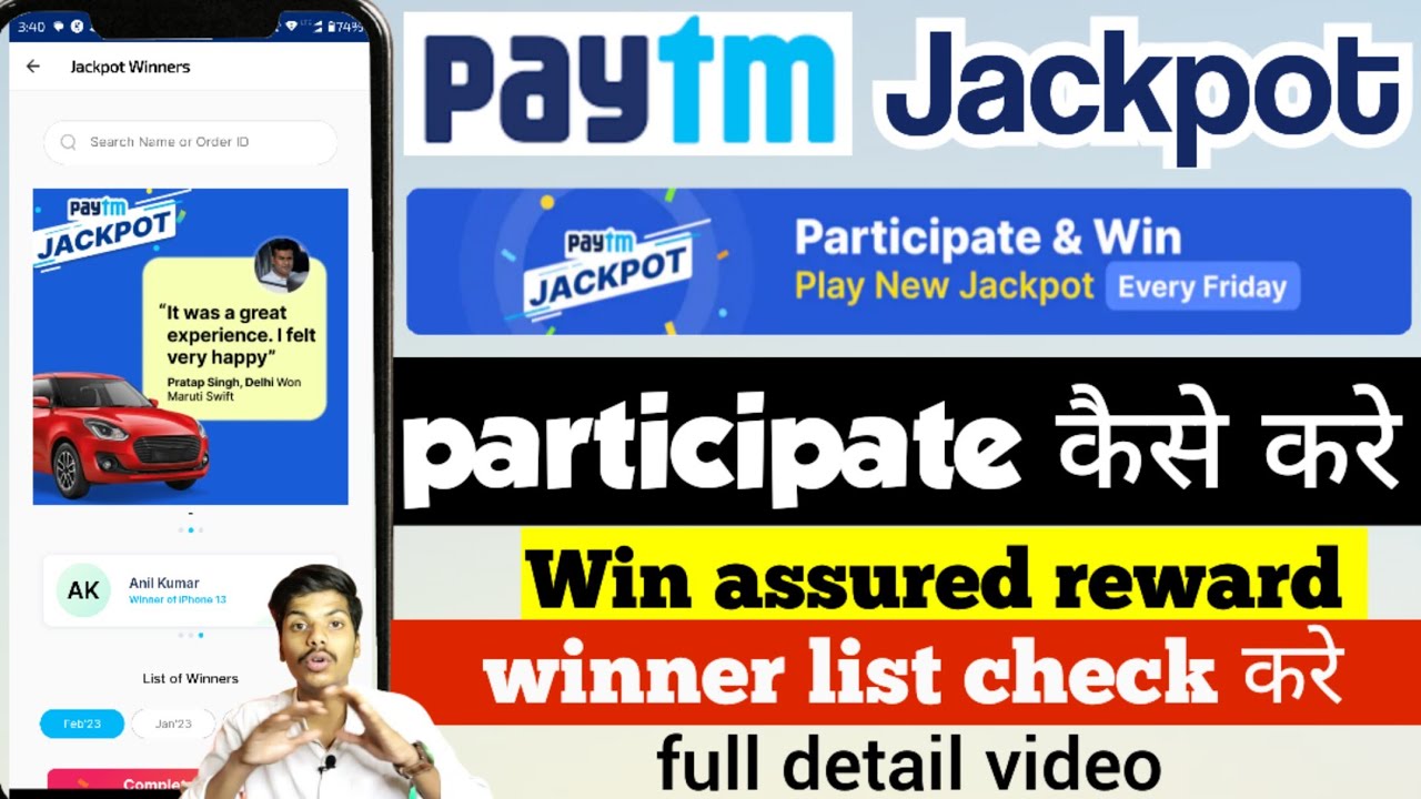 Paytm jackpot Paytm jackpot kya hai Paytm jackpot Kaise khele