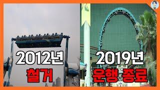 지금은 사라진 롯데월드 놀이 기구 TOP5 [상식한바퀴]