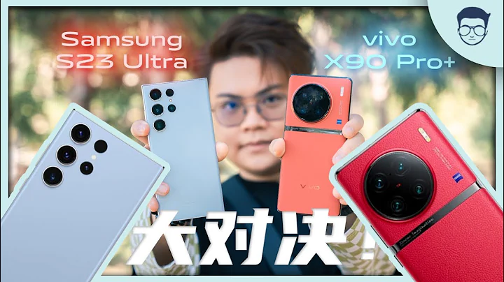 三星S23 Ultra vs vivo X90 Pro+ 对比评测： 这是一场200MP与一英吋大底的较量 【LexTech 第201期】 - 天天要闻