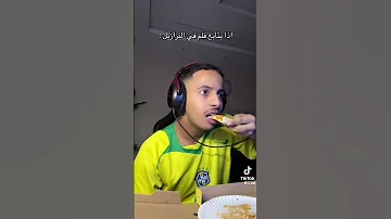 اذا بتابع فيلم في البرازيل دعم اكسبلور 