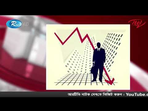 প্রস্তাবিত বাজেটে কালো টাকা সাদা করার সুযোগ রাখাকে সম্পূর্ণ অনৈতিক বলছেন অর্থনীতিবিদরা | Rtv News