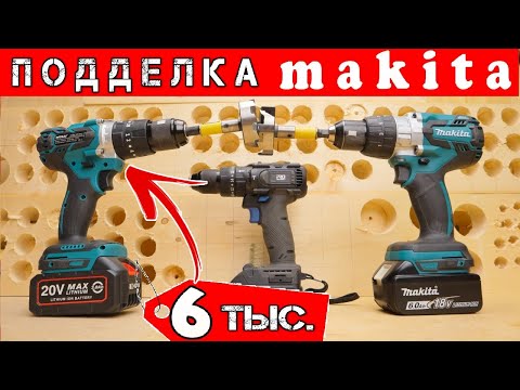 Подделка на Makita за КОПЕЙКИ. Недорогой шуруповерт Wosai и Prostormer с AliExpress.