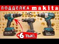 Подделка на Makita за КОПЕЙКИ. Недорогой шуруповерт Wosai и Prostormer с AliExpress.