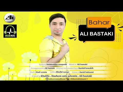 علی بستکی بهار 2022