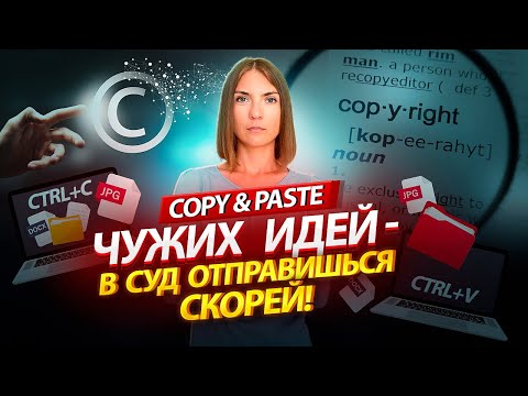 Интеллектуальная собственность. Ответственность за незаконное использование.