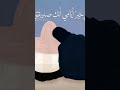 يا رفيق الدرب هيا يا رفيق الدرب هيا