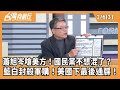 軍購問題