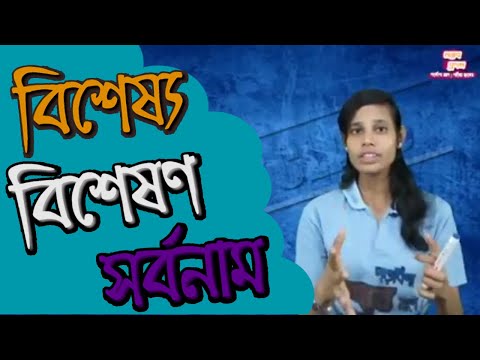 ভিডিও: চতুরভাবে কি একটি বিশেষণ?