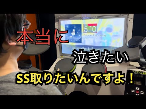 【GITADORA】Dram Mania  Dust In The World  Akino