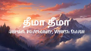 Dheema Lyrics | Love Insurance Kompany | தீமா Lyrics | Pradeep Ranganathan | Anirudh |Vignesh Shivan