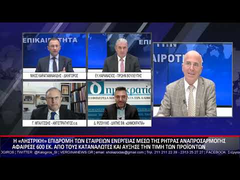 ΣΧΟΛΙΑΖΟΝΤΑΣ ΤΗΝ ΕΠΙΚΑΙΡΟΤΗΤΑ 09 05 2022 Β ΜΕΡΟΣ