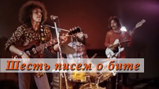 Советский (русский) рок /1977/Машина времени /Високосное лето /Рубиновая атака /Документальный фильм Советский (русский) рок /1977/Машина времени /Високосное лето /Рубиновая атака /Документальный фильм
