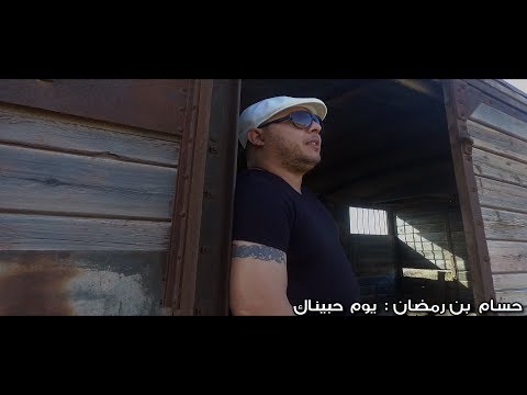 houssem ben romdhan soug bina mp3 houssem ben romdhan soug bina mp3