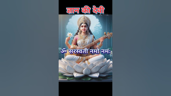 Gyan Ki Devi | Maa Saraswati Mantra | Vasant Panchami #maa #saraswati #mantra #trending #bhajan