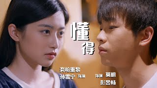 孙雪宁 - 懂得 (网剧 “器灵 Weapon And Soul” 第一季 片尾曲) 大姐,你可是天下罕见的七煌器灵,有谁能伤害得了你 | 自创MV 孙雪宁 - 懂得 (网剧 “器灵 Weapon And Soul” 第一季 片尾曲) 大姐,你可是天下罕见的七煌器灵,有谁能伤害得了你 | 自创MV