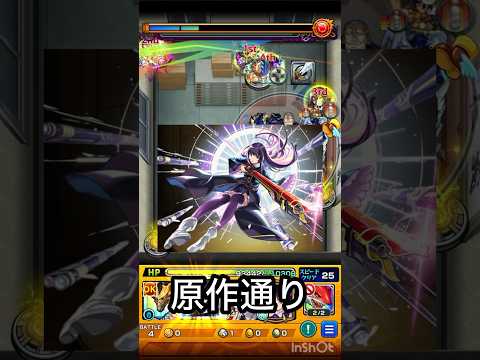 #モンスト　#モンスト超究極 #黄泉のツガイ  #shorts #short  【モンスト】超究極新郷さんワンパンされる