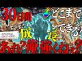 【検証】死にゲー完全未経験者が攻略を見ないで30日間初見でエルデンリングプレイしたらどこまで成長するのか挑戦していたらボスを急に倒し出してイキり出した、、、うざい【ELDEN RING】