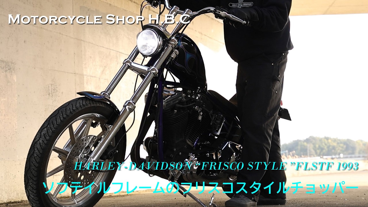 A Frisco-style chopper with a Softail frame, inherited from my