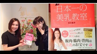HKT48指原莉乃がお  っぱい指導を受けＤ  カップに！？