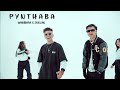 Pynthaba  joelan x wanbhaa ft b4ndit  official music