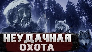 Незримый дух тайги! Таежный случай!