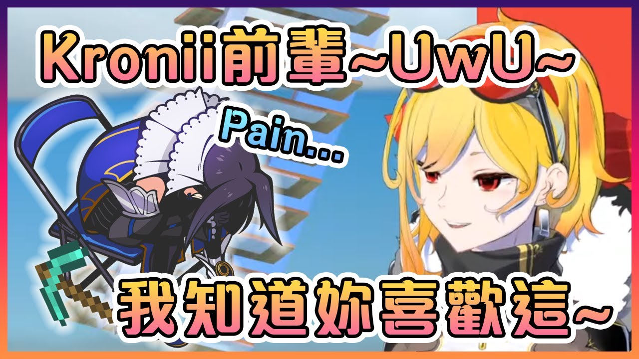 Kaela表示在她跟Kronii第一次連動時的第一句話將會是UwU語!看來虐Kronii是ID的傳統了...【Hololive中文】【Kaela Kovalskia】