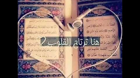 تلاوة هادئة تريح النفوس للقارئ إسلام صبحي ( ماتيسر من سورة هود )