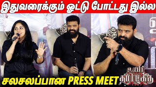 நெனச்சத எடுக்க முடியாது 😡 Ameer Latest Speech At Uyir Thamizhukku Press Meet | Chandhini