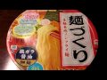 カップラーメン　マルちゃん　「麺づくり　鶏ガラ醤油＜細麺＞」