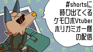 【開始時間未定/雑談】新人Vtuberのホリガミオー様！配信二回目！いえい【エイプリルフール】
